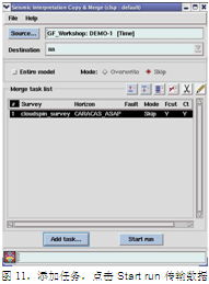 斯伦贝谢SIS中国网站 软件产品与服务功能全方位解析