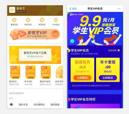 哪些软件或互联网服务有学生优惠