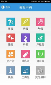金柚子考勤14 for Android 高效移动办公服务体验