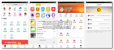 生活服务软件订阅指南 JZ5U绿色下载站的应用优势与注意事项