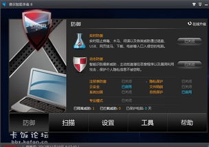 杀毒软件服务无法开启的全面排查与解决指南